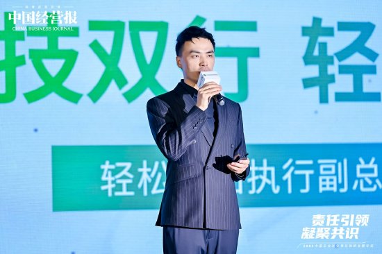 轻松集团马孝武：科技赋能业务提高效率，助力企业践行真正的ESG